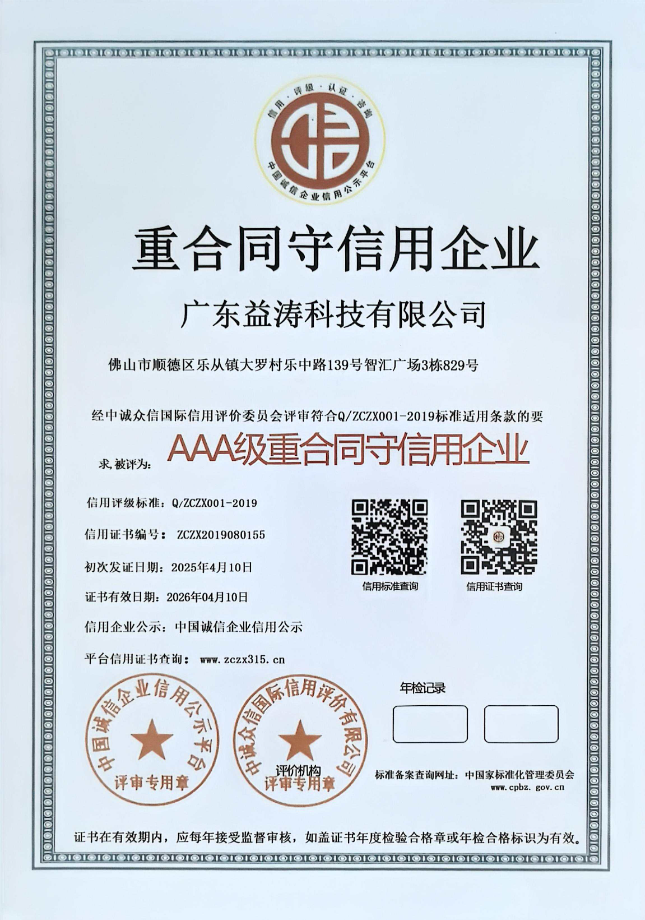 象山荣誉证书