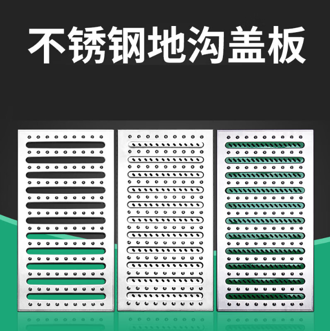 象山不锈钢沟盖板展示